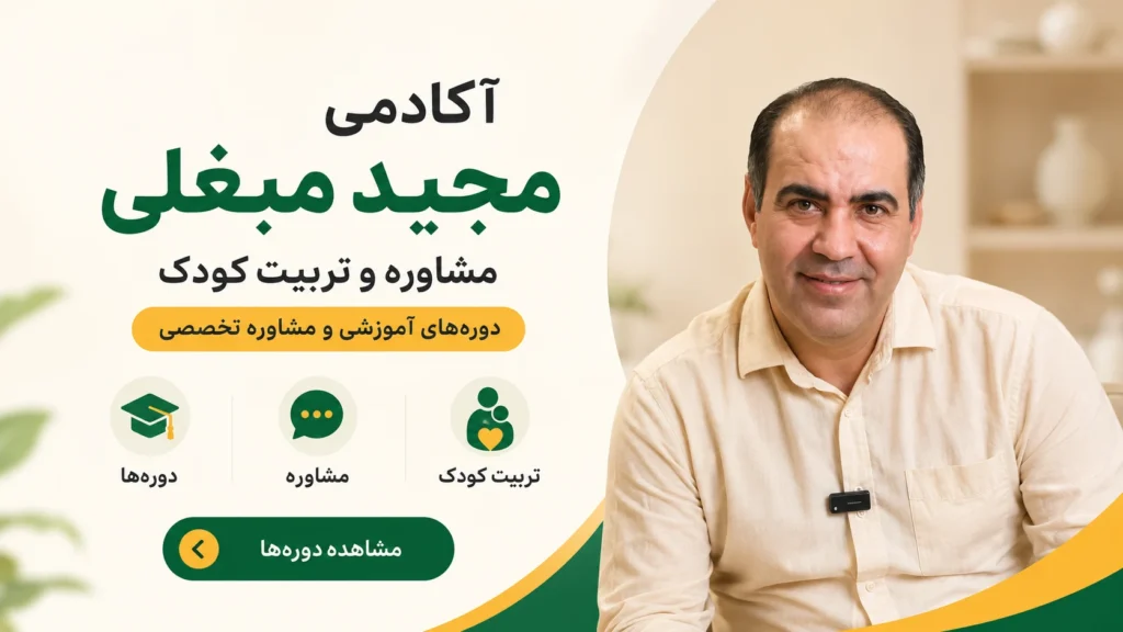 بنر آکادمی مجید مبلغی